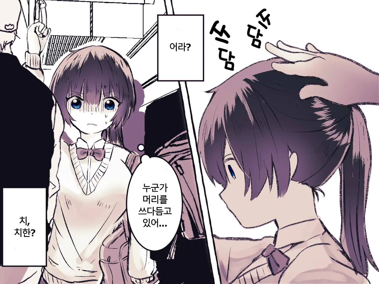 Yuurei Kairaku Chikan Densha ~Musuu No Te Ni Yoru Cli Zeme Kusuguri Zeme~